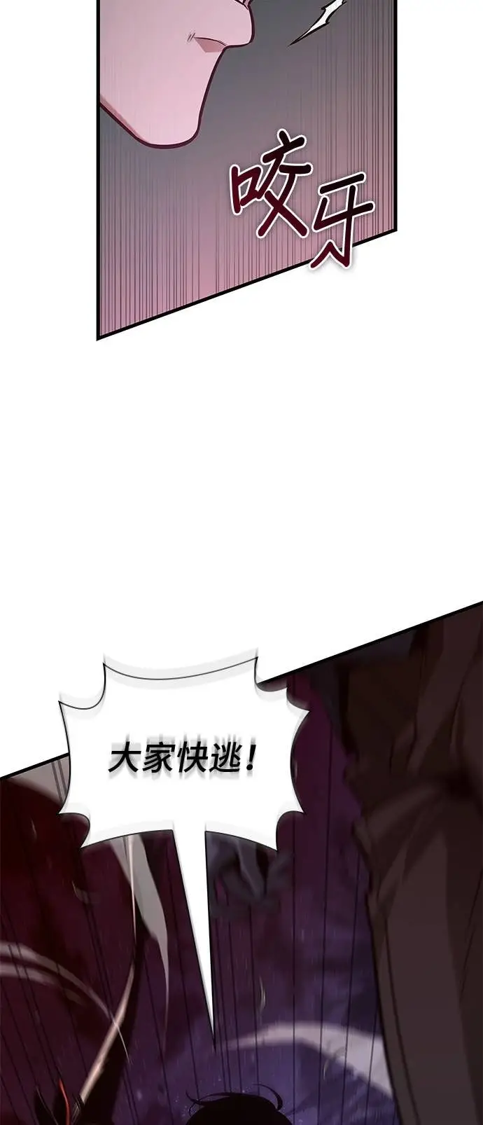 漫画《全知读者视角》294. Ep.49 最擅长之事(4)第30张图