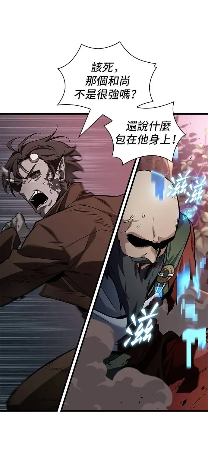 漫画《全知读者视角》294. Ep.49 最擅长之事(4)第35张图