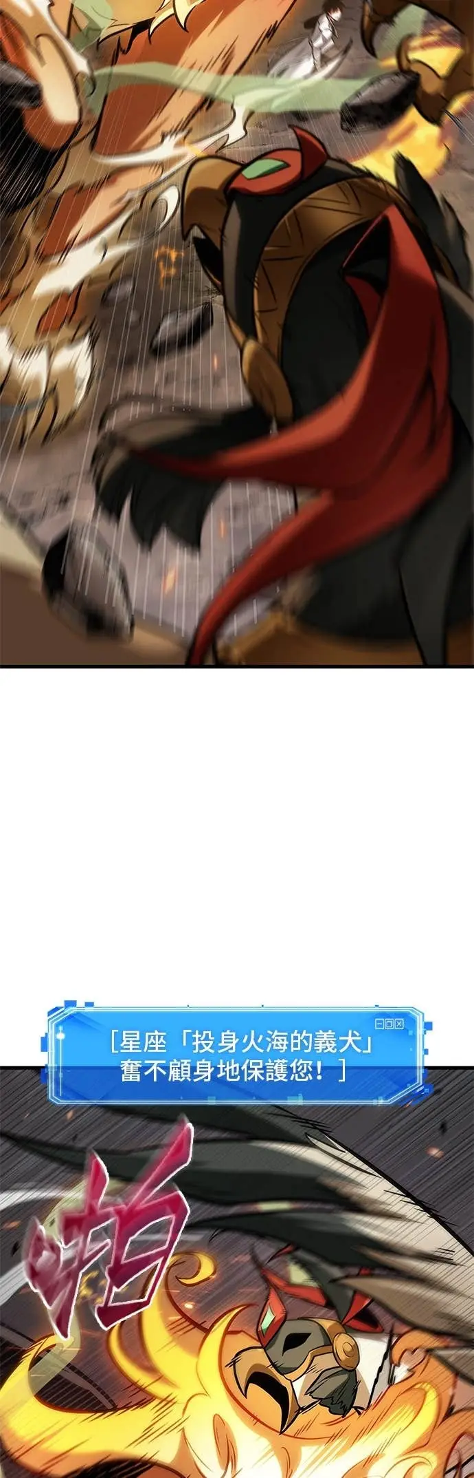 漫画《全知读者视角》294. Ep.49 最擅长之事(4)第39张图