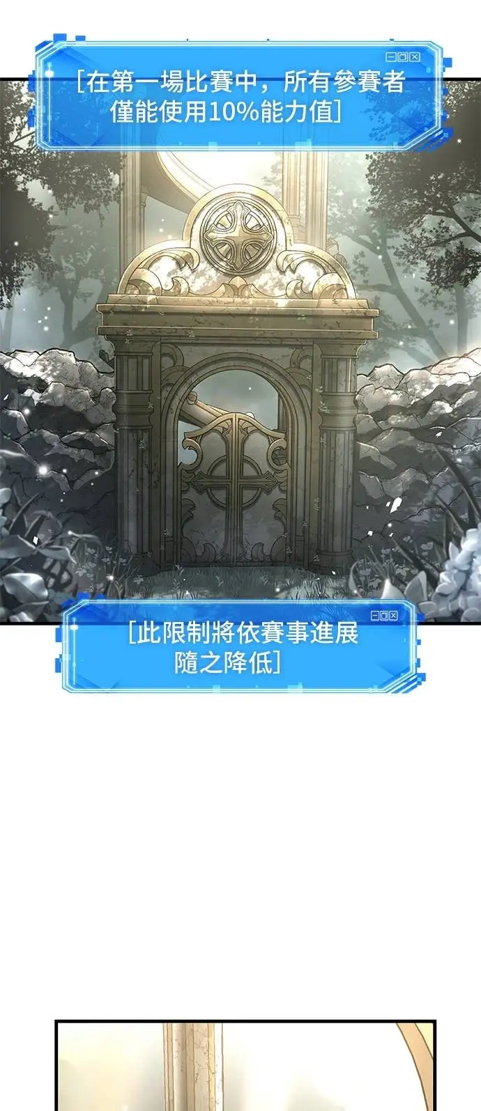 漫画《全知读者视角》294. Ep.49 最擅长之事(4)第4张图