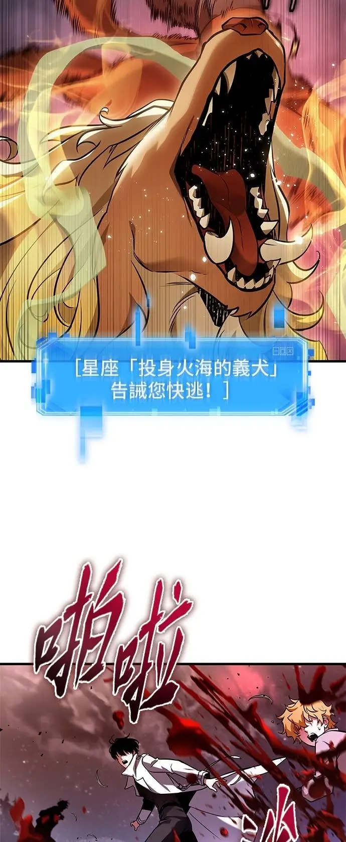 漫画《全知读者视角》294. Ep.49 最擅长之事(4)第43张图