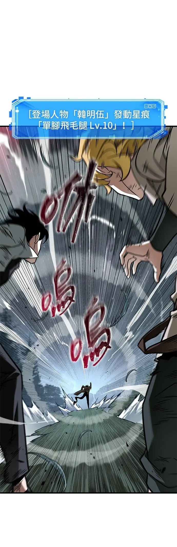 漫画《全知读者视角》294. Ep.49 最擅长之事(4)第47张图