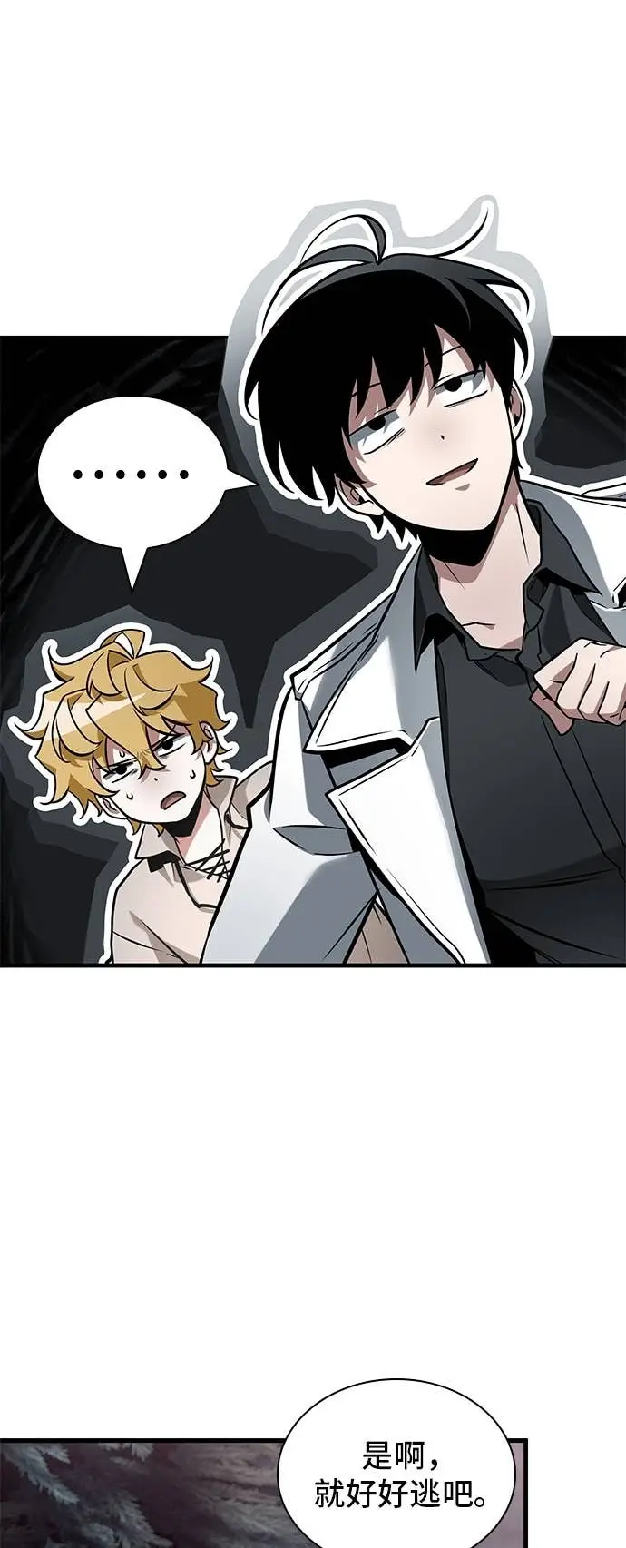漫画《全知读者视角》294. Ep.49 最擅长之事(4)第48张图