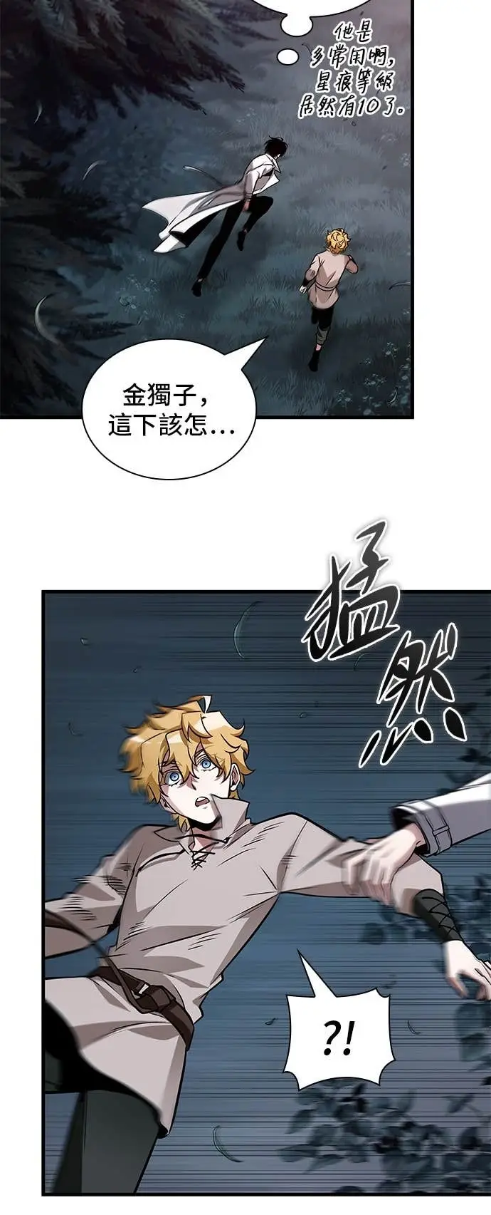 漫画《全知读者视角》294. Ep.49 最擅长之事(4)第49张图