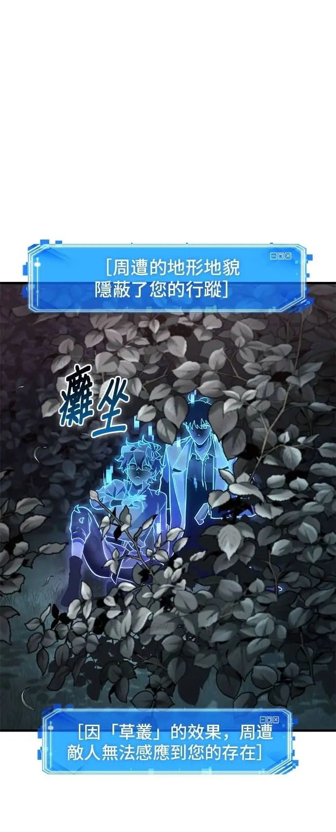 漫画《全知读者视角》294. Ep.49 最擅长之事(4)第50张图