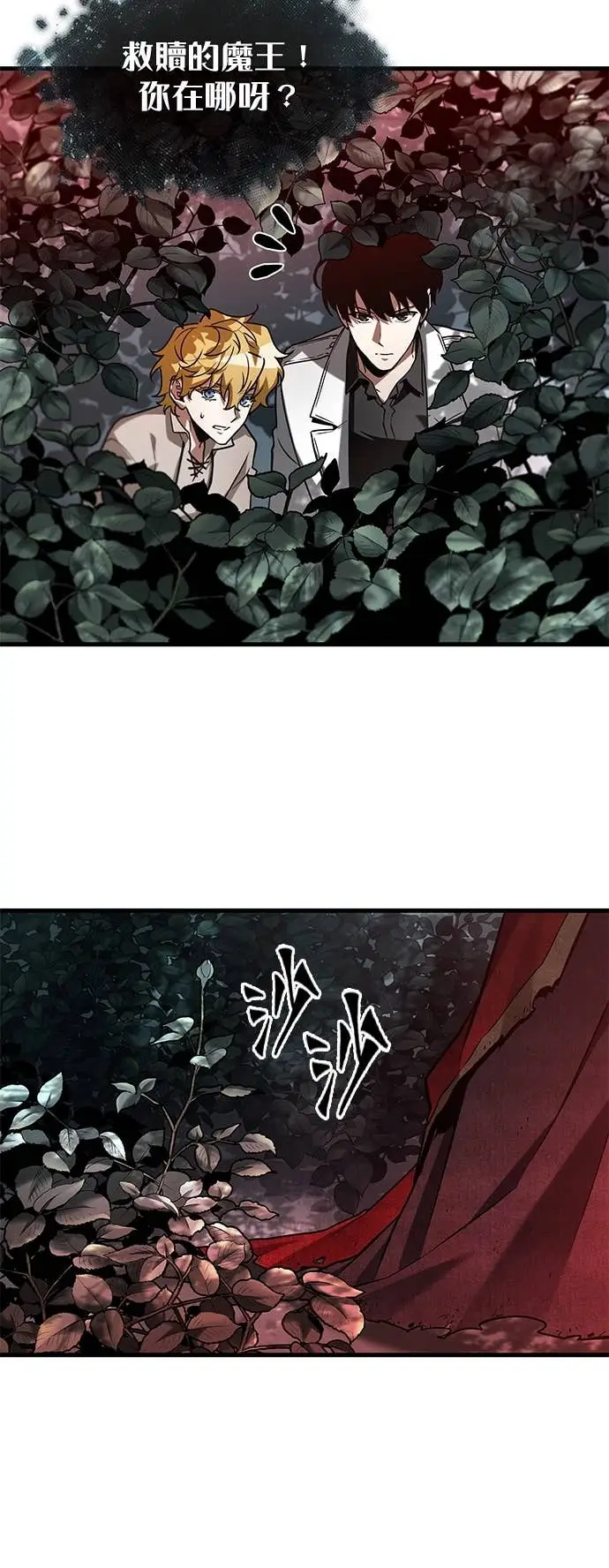 漫画《全知读者视角》294. Ep.49 最擅长之事(4)第53张图