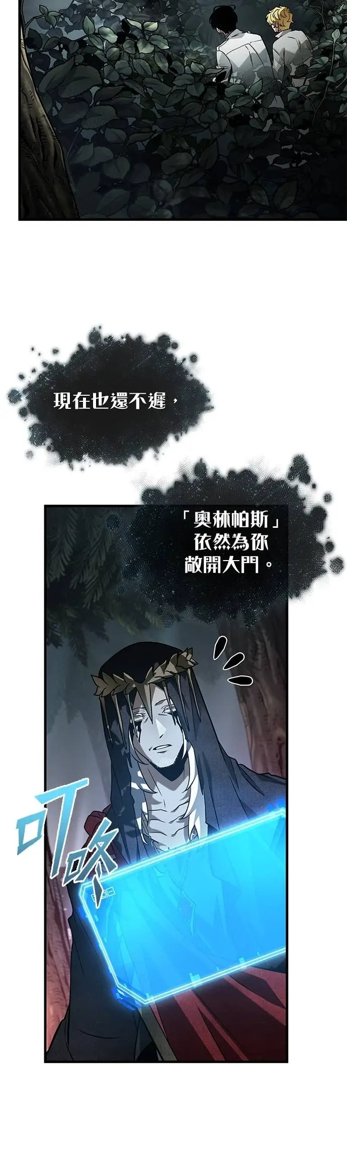 漫画《全知读者视角》294. Ep.49 最擅长之事(4)第56张图