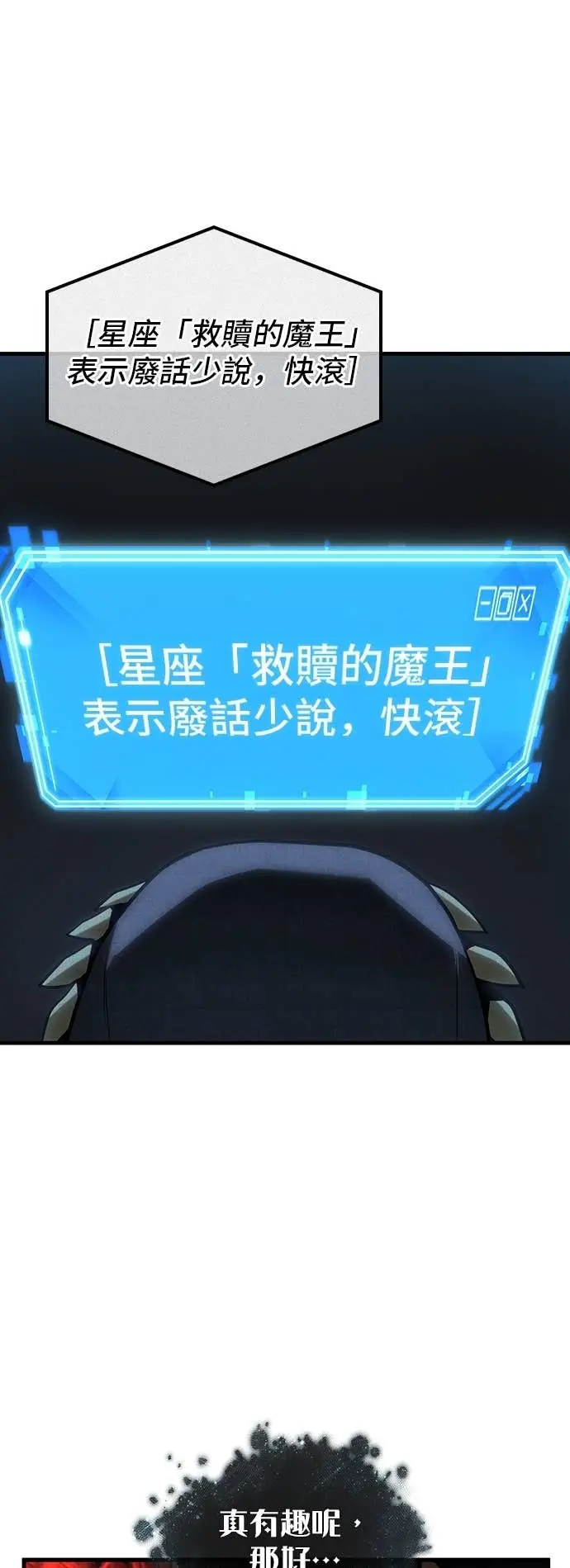 漫画《全知读者视角》294. Ep.49 最擅长之事(4)第57张图