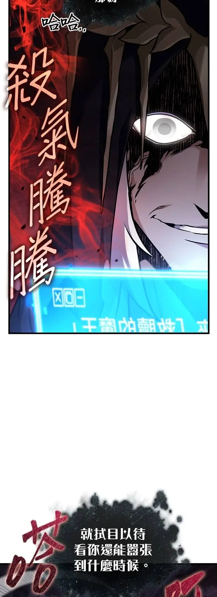 漫画《全知读者视角》294. Ep.49 最擅长之事(4)第58张图