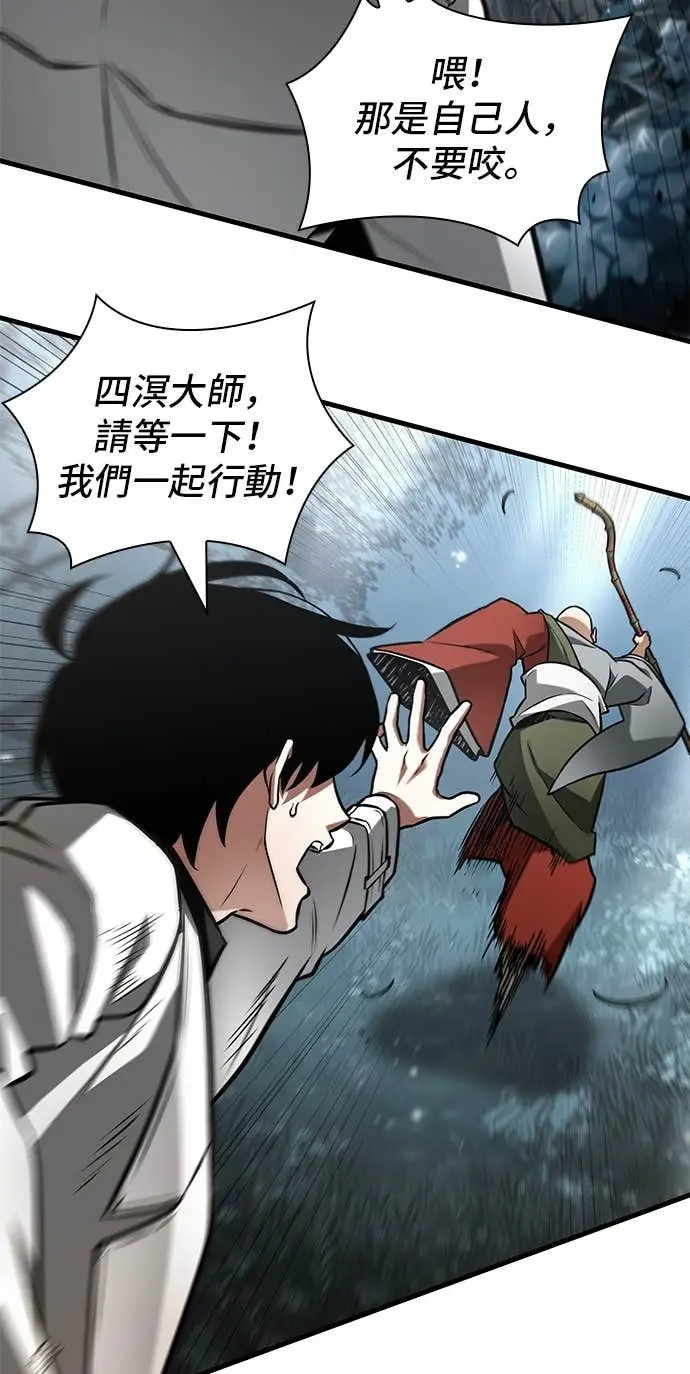 漫画《全知读者视角》294. Ep.49 最擅长之事(4)第8张图