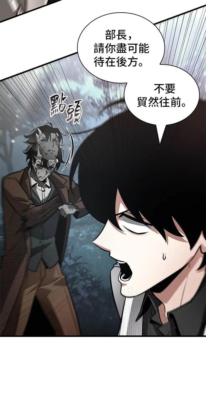 漫画《全知读者视角》294. Ep.49 最擅长之事(4)第9张图