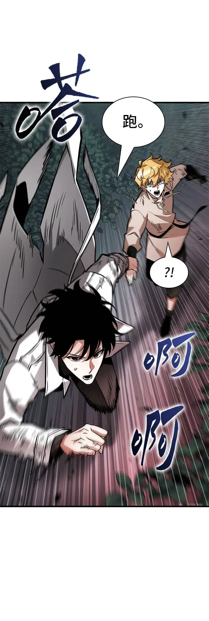 漫画《全知读者视角》295. Ep.49 最擅长之事(5)第12张图