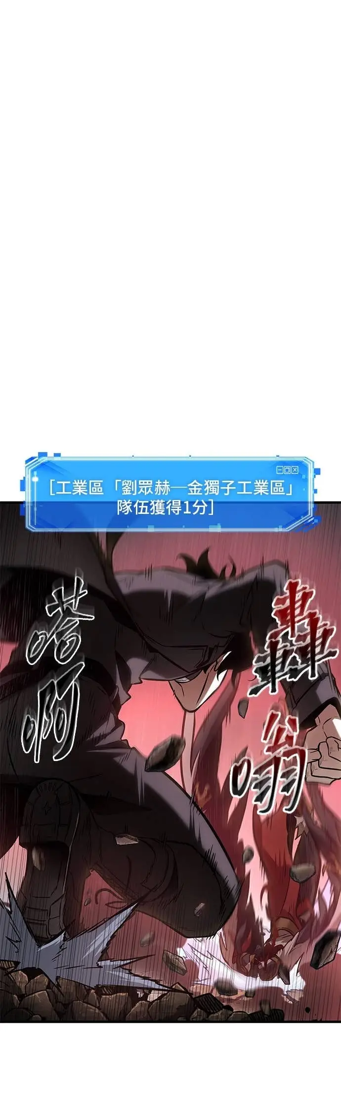 漫画《全知读者视角》295. Ep.49 最擅长之事(5)第19张图