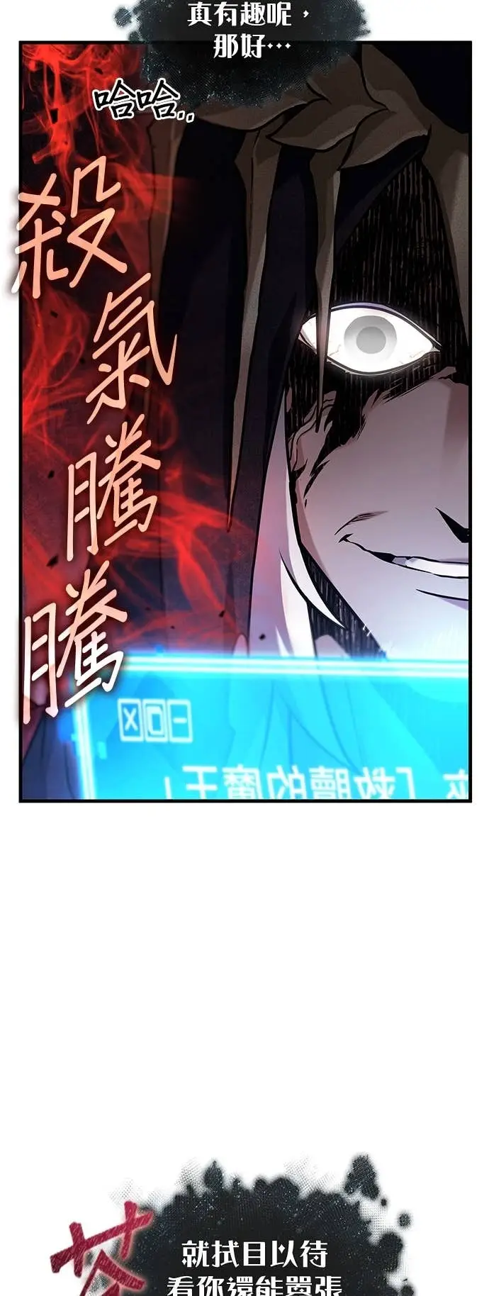 漫画《全知读者视角》295. Ep.49 最擅长之事(5)第2张图