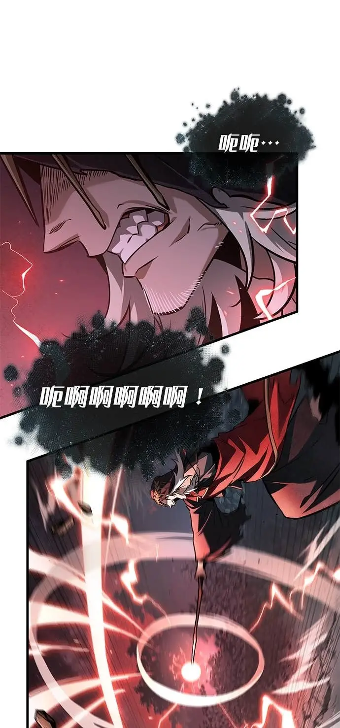 漫画《全知读者视角》295. Ep.49 最擅长之事(5)第24张图