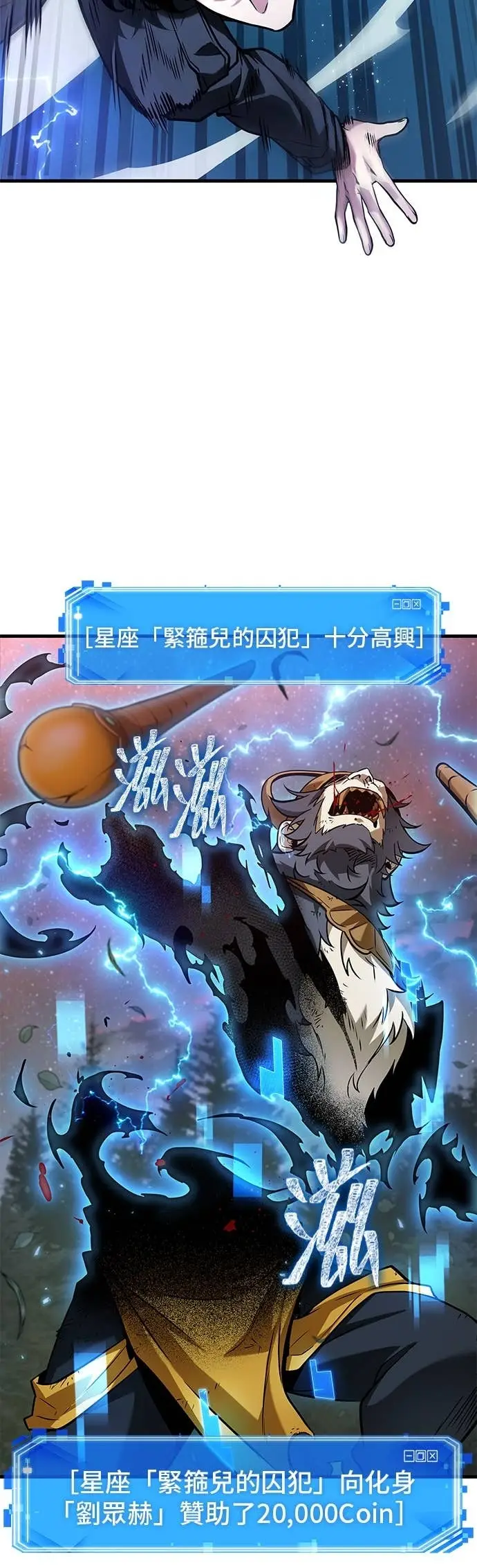 漫画《全知读者视角》295. Ep.49 最擅长之事(5)第40张图
