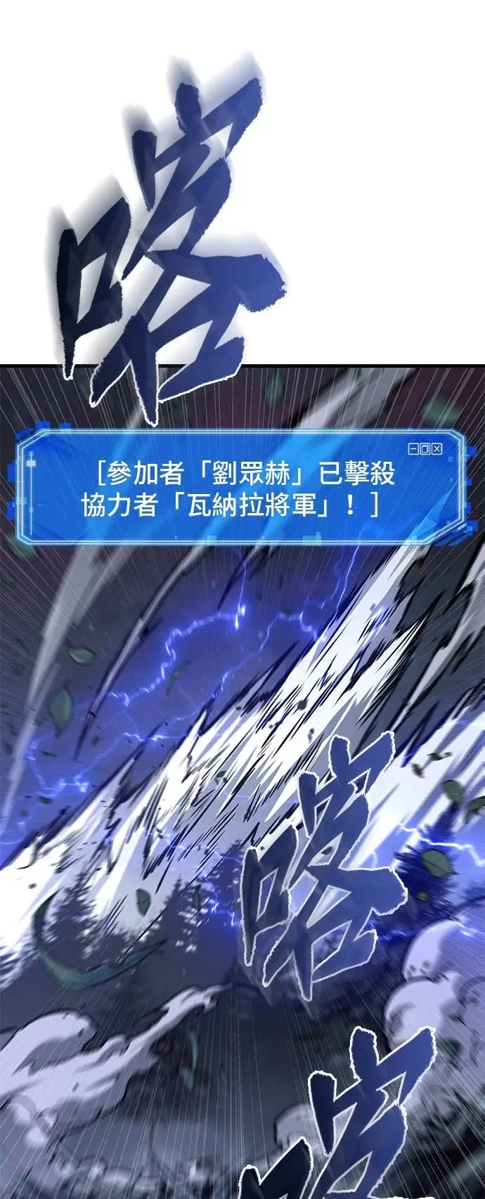 漫画《全知读者视角》295. Ep.49 最擅长之事(5)第41张图