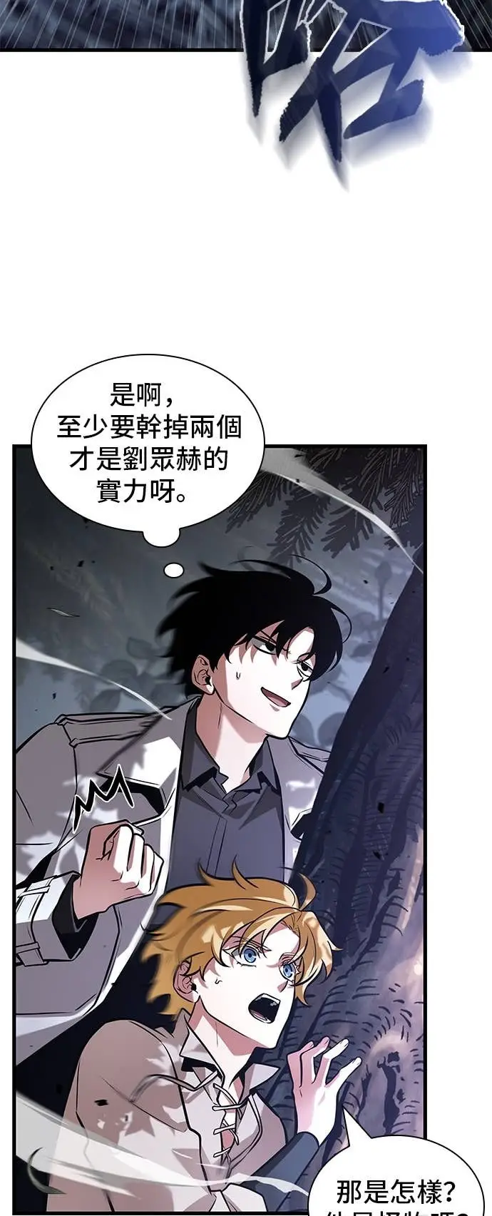 漫画《全知读者视角》295. Ep.49 最擅长之事(5)第42张图