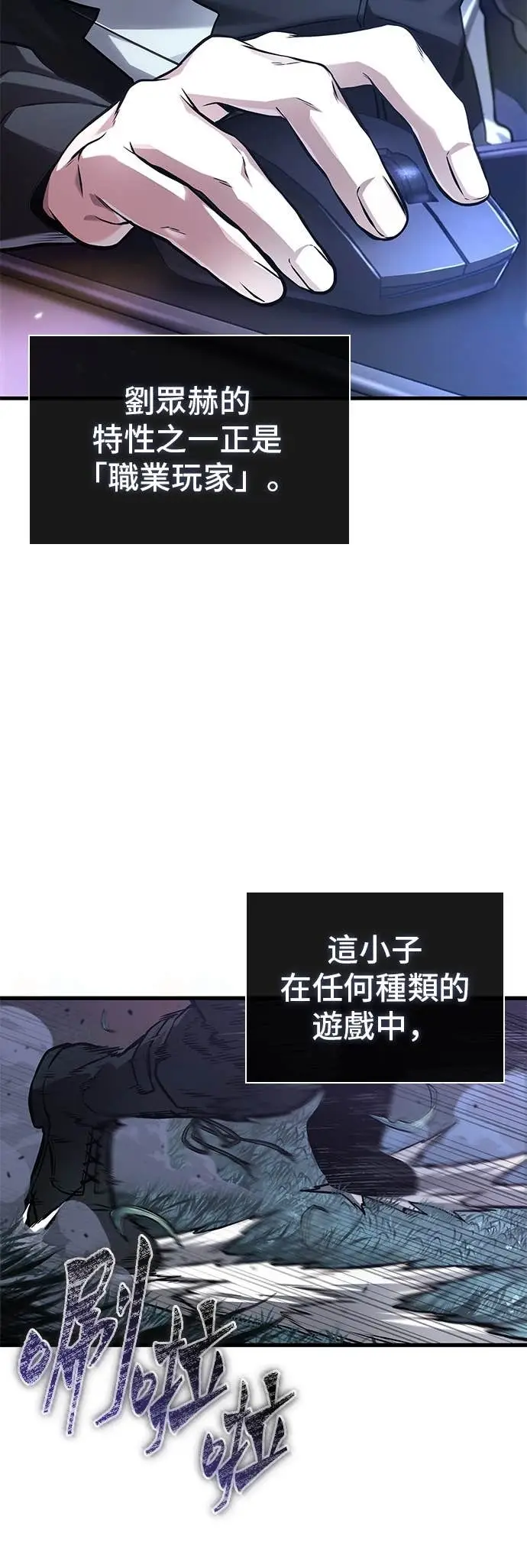 漫画《全知读者视角》295. Ep.49 最擅长之事(5)第45张图