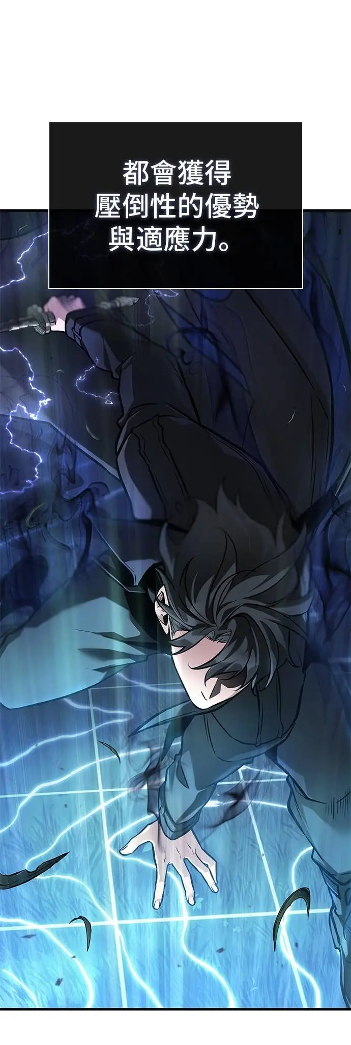漫画《全知读者视角》295. Ep.49 最擅长之事(5)第46张图