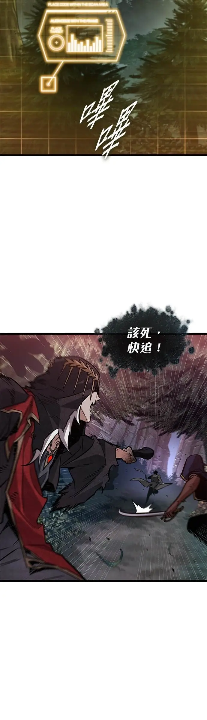 漫画《全知读者视角》295. Ep.49 最擅长之事(5)第48张图
