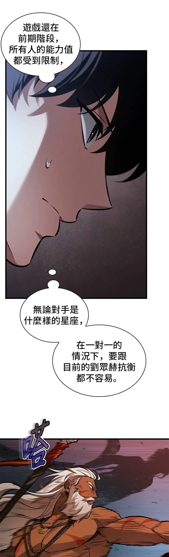 漫画《全知读者视角》295. Ep.49 最擅长之事(5)第49张图