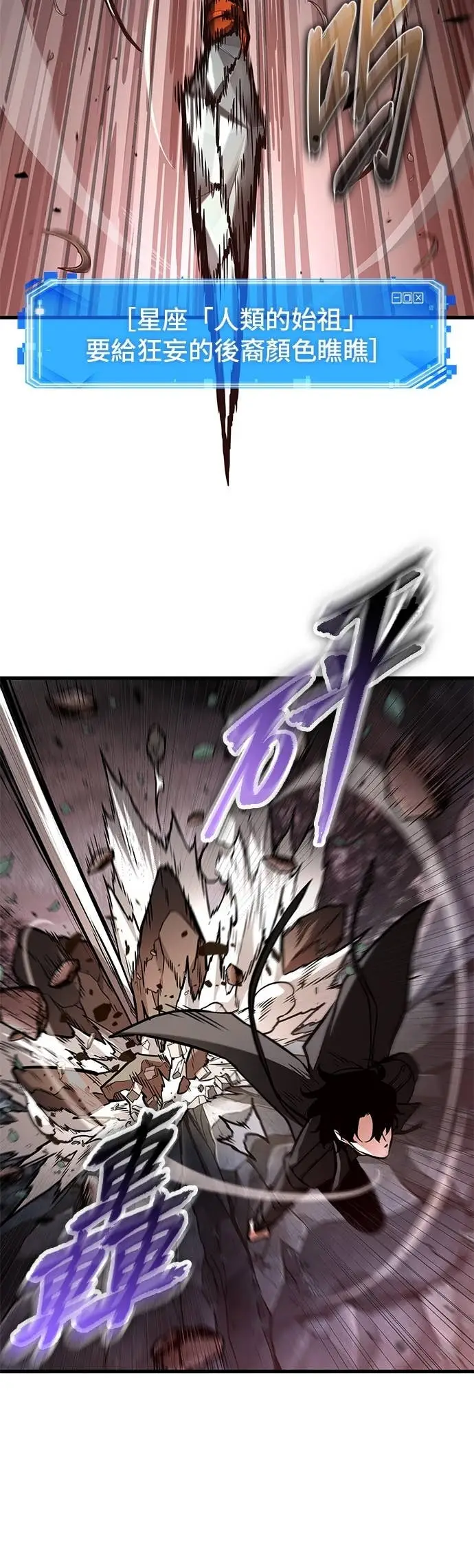 漫画《全知读者视角》295. Ep.49 最擅长之事(5)第51张图
