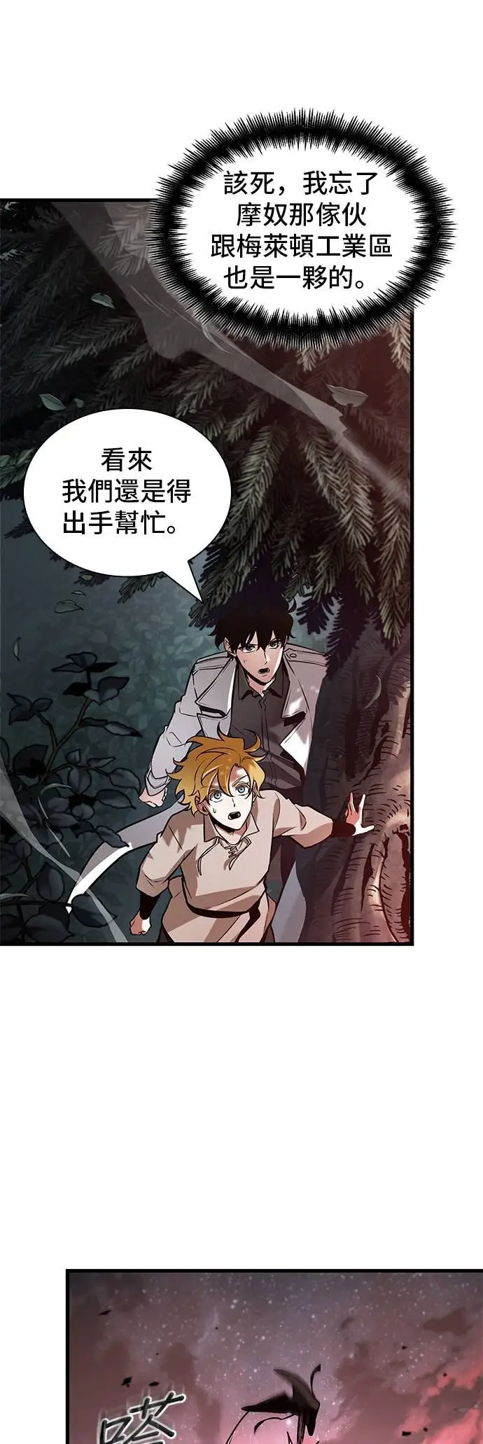 漫画《全知读者视角》295. Ep.49 最擅长之事(5)第52张图