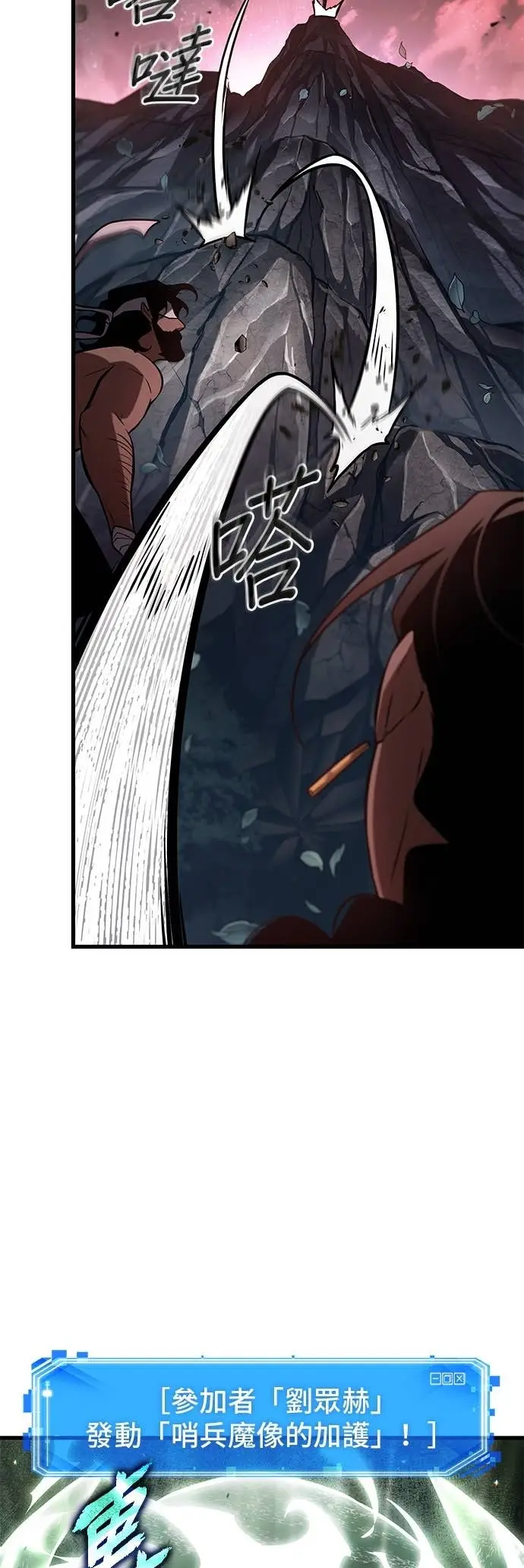漫画《全知读者视角》295. Ep.49 最擅长之事(5)第53张图