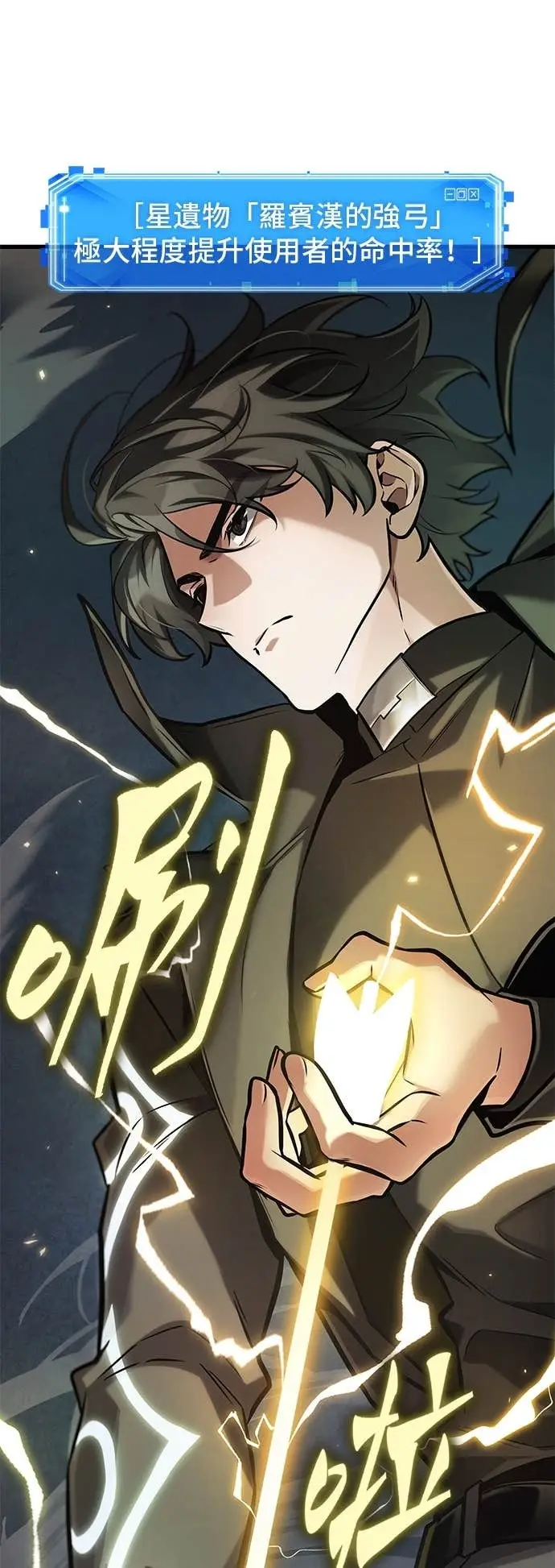 漫画《全知读者视角》295. Ep.49 最擅长之事(5)第56张图