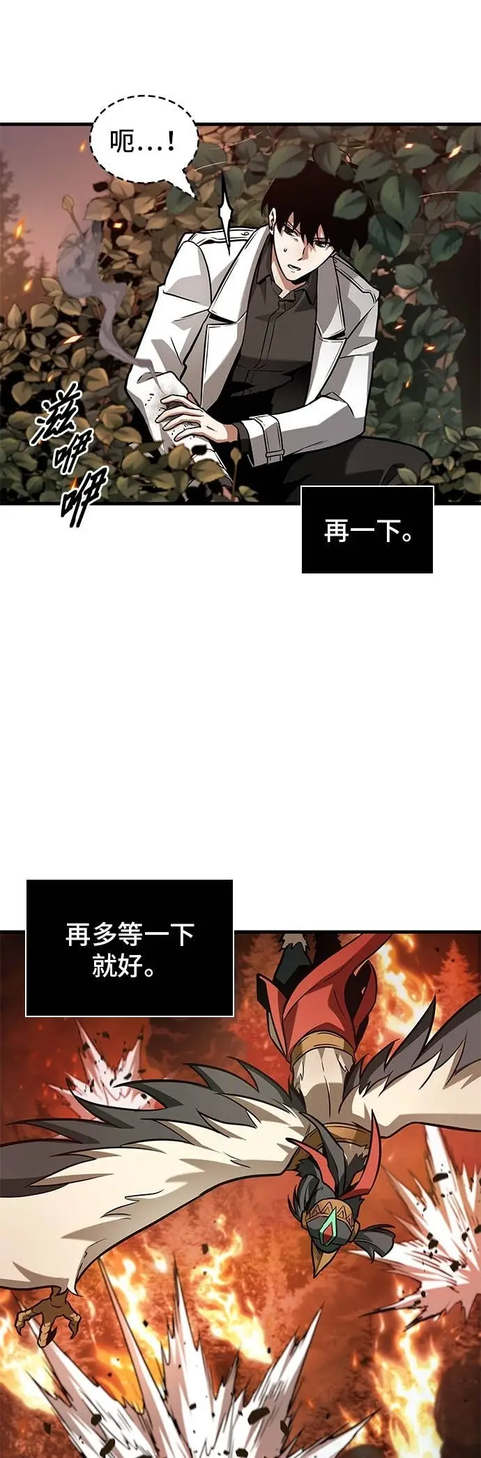 漫画《全知读者视角》295. Ep.49 最擅长之事(5)第7张图