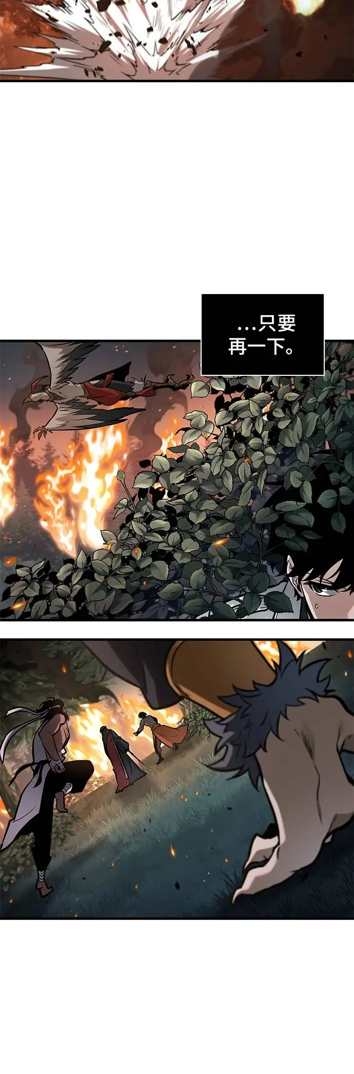 漫画《全知读者视角》295. Ep.49 最擅长之事(5)第8张图