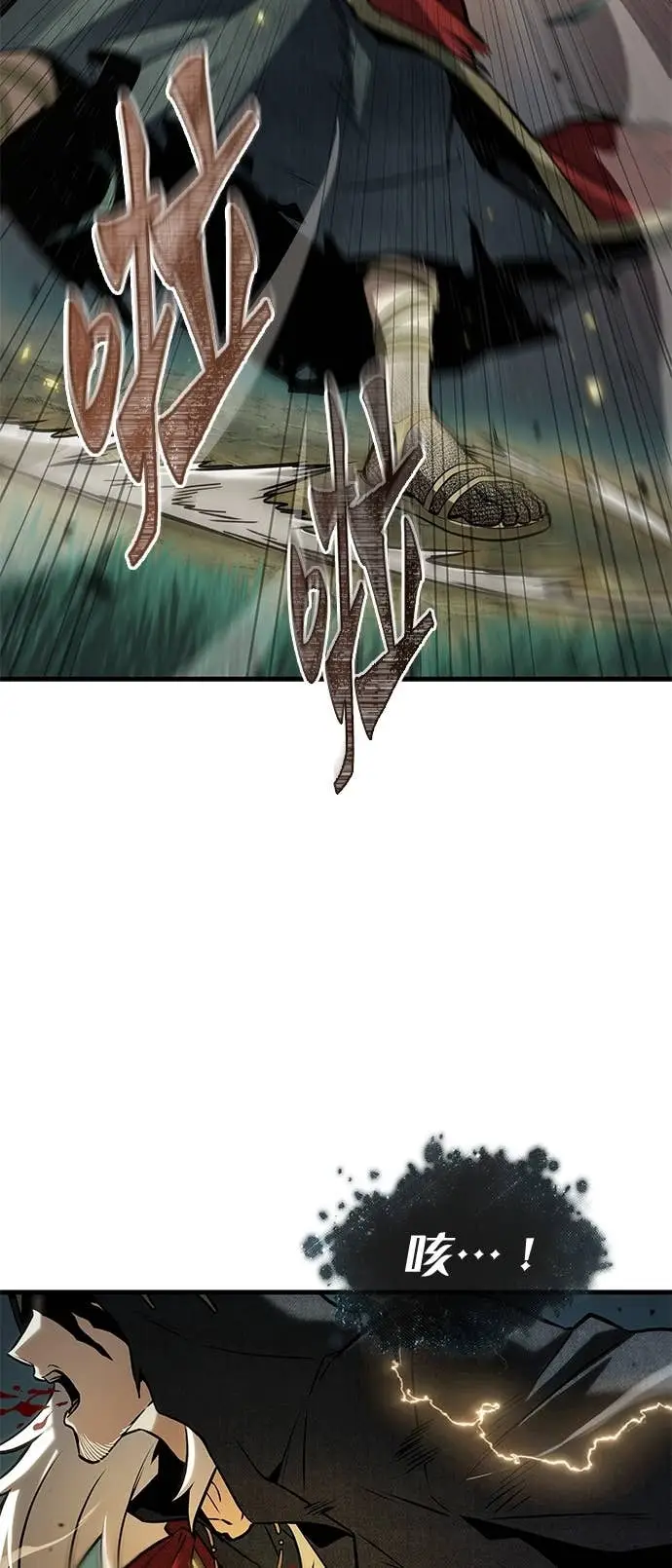 漫画《全知读者视角》296. Ep.49 最擅长之事(6)第13张图
