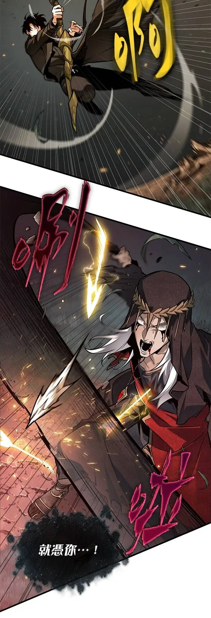 漫画《全知读者视角》296. Ep.49 最擅长之事(6)第19张图