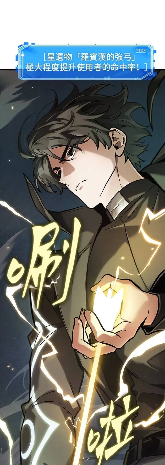 漫画《全知读者视角》296. Ep.49 最擅长之事(6)第2张图