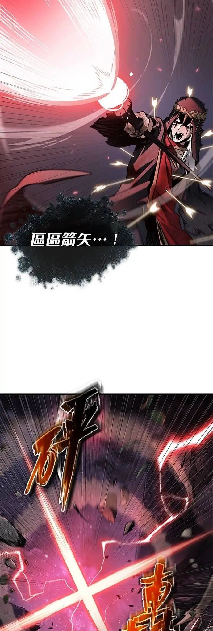 漫画《全知读者视角》296. Ep.49 最擅长之事(6)第26张图