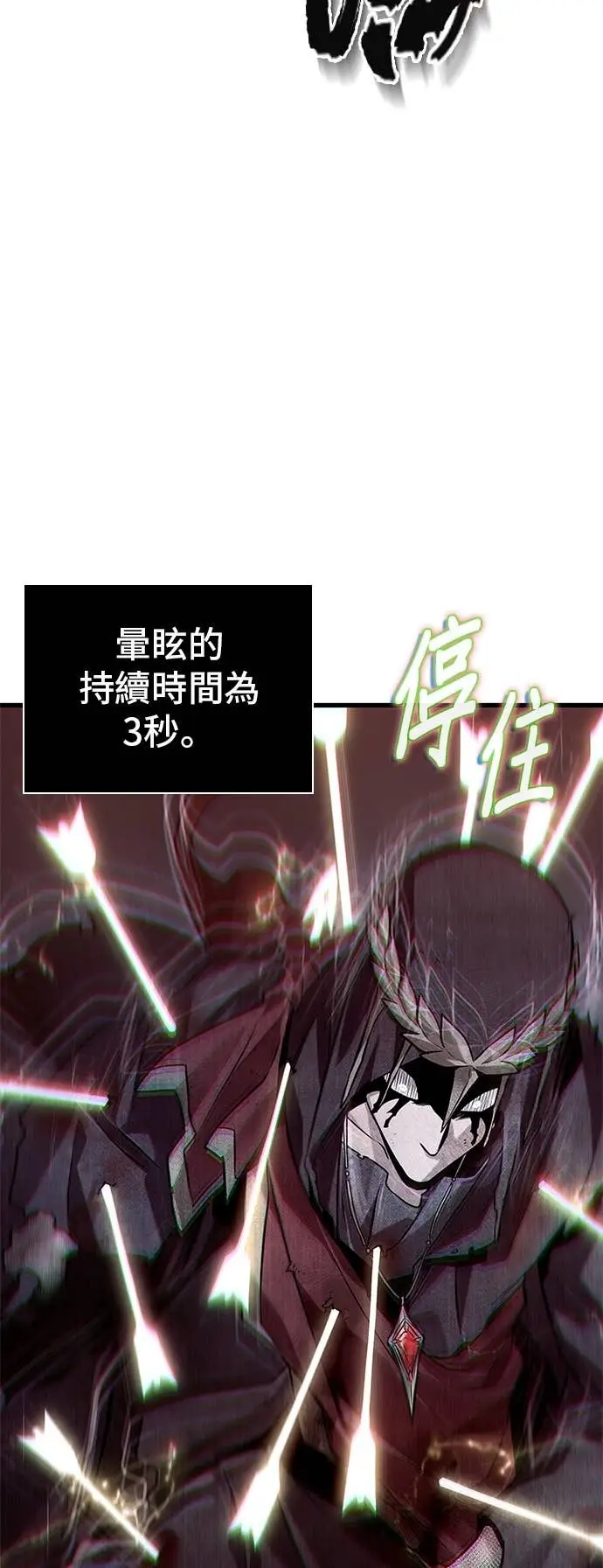 漫画《全知读者视角》296. Ep.49 最擅长之事(6)第30张图