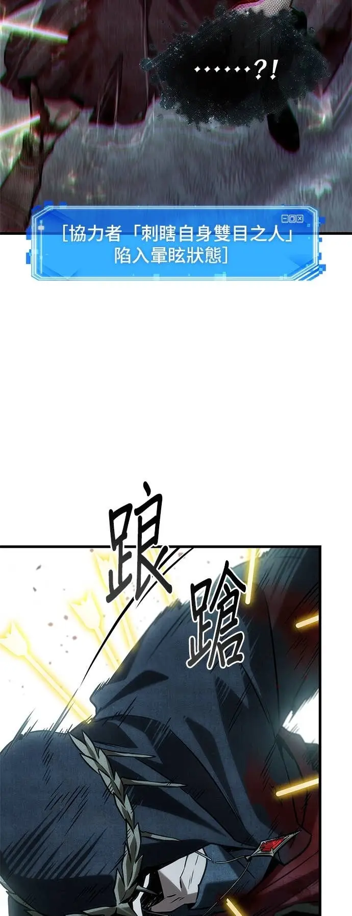 漫画《全知读者视角》296. Ep.49 最擅长之事(6)第31张图