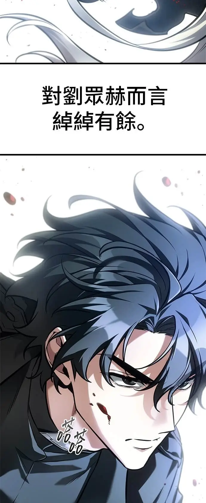 漫画《全知读者视角》296. Ep.49 最擅长之事(6)第35张图