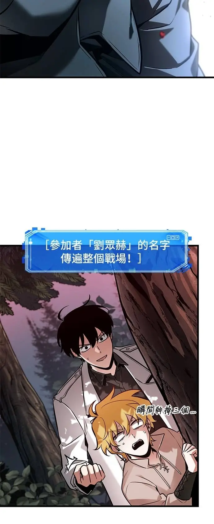 漫画《全知读者视角》296. Ep.49 最擅长之事(6)第36张图
