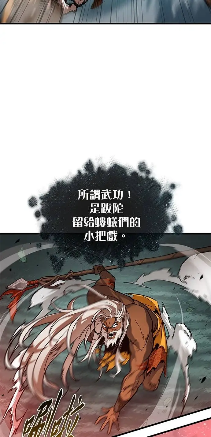 漫画《全知读者视角》296. Ep.49 最擅长之事(6)第45张图