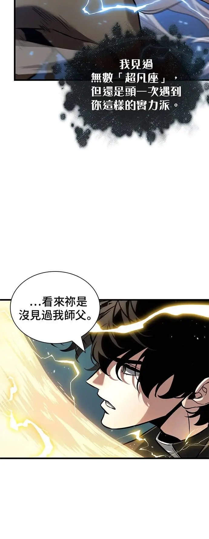 漫画《全知读者视角》296. Ep.49 最擅长之事(6)第48张图
