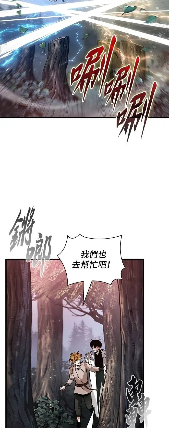 漫画《全知读者视角》296. Ep.49 最擅长之事(6)第51张图