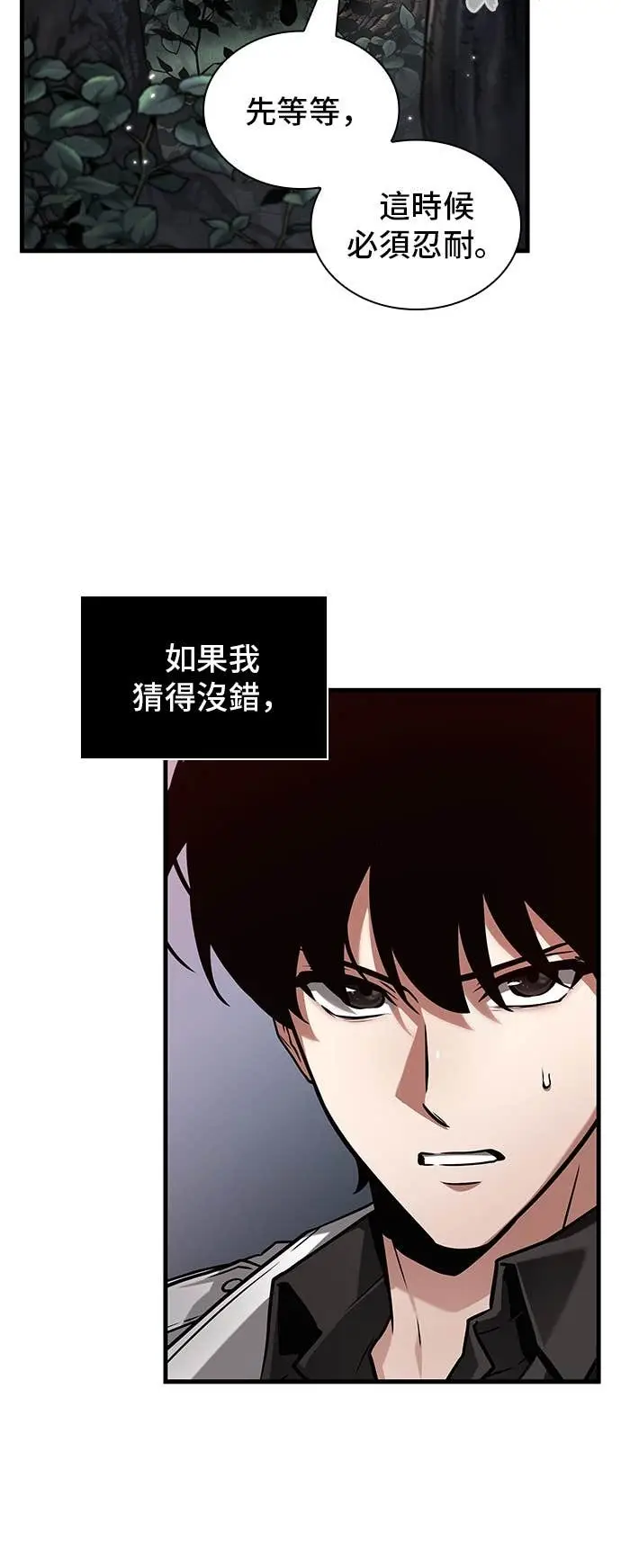 漫画《全知读者视角》296. Ep.49 最擅长之事(6)第52张图