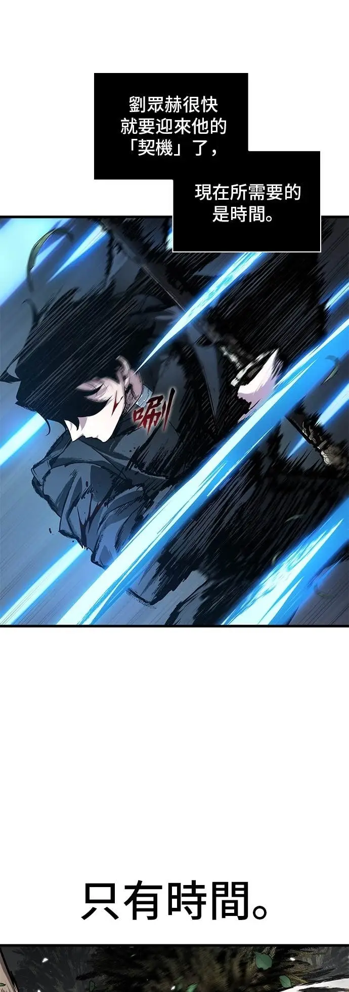 漫画《全知读者视角》296. Ep.49 最擅长之事(6)第53张图
