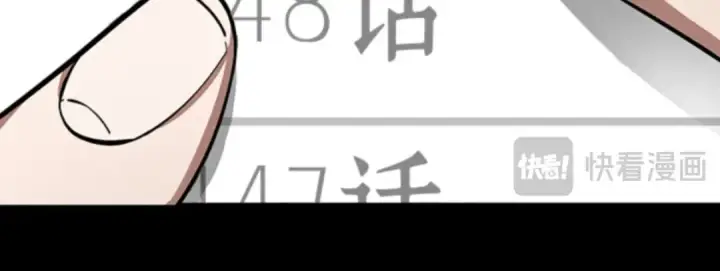 漫画《全知读者视角》000 一切的开始第95张图