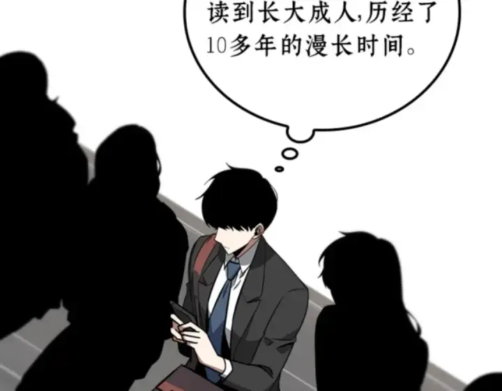 漫画《全知读者视角》001 在灭亡的世界里存活的三种方法第117张图