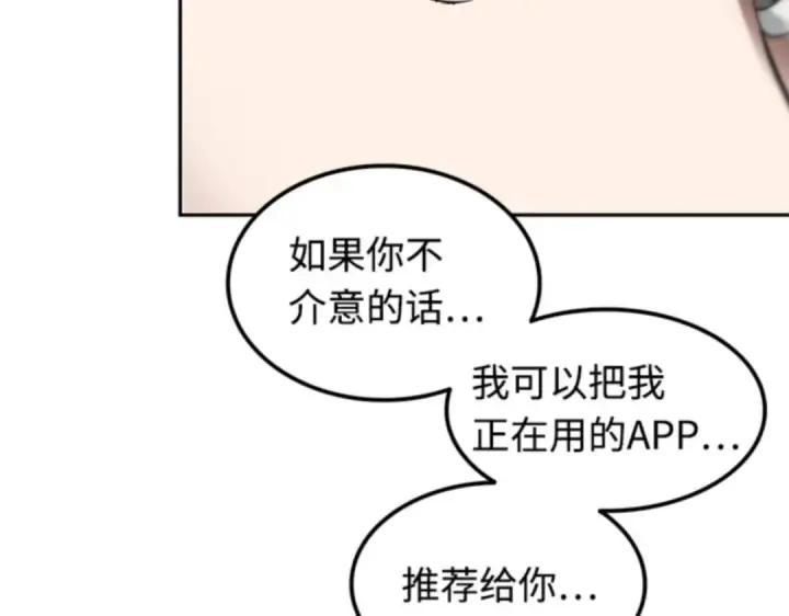 漫画《全知读者视角》001 在灭亡的世界里存活的三种方法第153张图