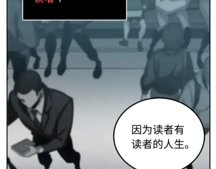 漫画《全知读者视角》001 在灭亡的世界里存活的三种方法第177张图