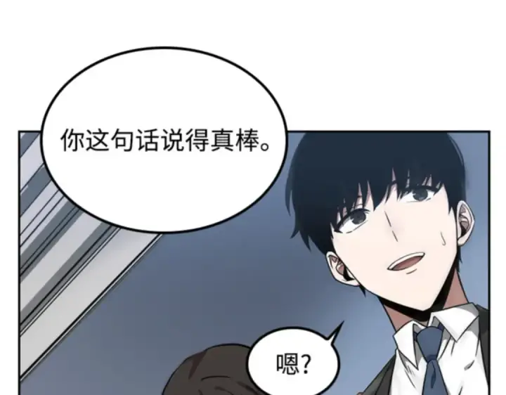 漫画《全知读者视角》001 在灭亡的世界里存活的三种方法第183张图